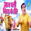 About Aaj Chali Bhichad Ke Heere (Haryanvi) Song