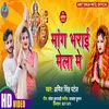 About Mang Bharai Mela Me Song