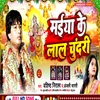 Maiya Ke Lal Chunari (Bhojpuri)