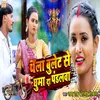 About Chala Bulet Se Ghuma Da Pandalawa Song