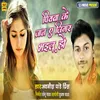 About Piyawa Ke Jaan A Jigar Bhailu Ho (Bhojpuri Sad Song) Song