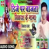 About Dj Par Bajata Vikash Ke Gana (Bhojpuri Song) Song