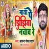 About Matha Pa Jhijhiya Nachao Re Song