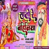 About Sato Re Bahiniya (Bhojpuri) Song