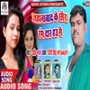 About Jehanabad Ke Choura Rang Dar Hauge Song