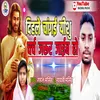 About Dihle Chagai Yesu Church Jarur Jaib Ho Song