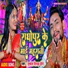 About Raghopur Ke Maai Mahrani (Bhagti) Song