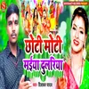 About Chhoti Moti Maiya Dulariya Song