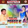 About Bachkth Chijh Laikaiya Ba (Bhojpuri) Song