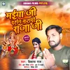 About Maiiya Ji Ke Darshan Kara Di Raja Ji Song