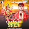 Ghumab Mela Raat Me (Bhakti)