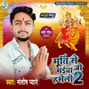 About Murti Se Maiya Ji Haseli 2 Song