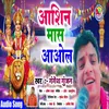 About Aasin Maas Aawal (Maithili) Song