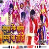 Gajarwa Leke Malin Kidhar Ja Rahi Ho (Bhakti Song)