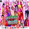 Jhoola Dare Bhairav Bhaiya Nimi Ke Dariya (Bhakti Song)