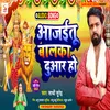 About Aajitu Balka Duaar Ho (Devi Geet) Song