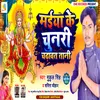About Maiya Ke Chunari Chadhavat Tani (Devi Geet) Song
