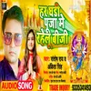 Har Ghadi Puja Me Rahelu Biji (Bhakti Song)