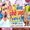 Melawa Ghumaibau Jamui Bajariya Me (Bhojpuri)