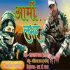 Army Lover (Bhojpuri)