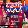 Salman Madharchod Karan Jahor Chhaka Hai (Bhojpuri Song)