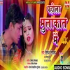 About Pahli Mulakat Me (Bhojpuri Song) Song