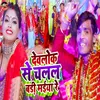 About Devlok Se Chalal Badi Maiya Ke Song