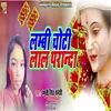 Lambi Choti Lal Pramda (Hindi)