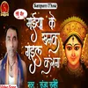 About Maiya Ke Khanak Gail Kangna (Devi Geet) Song