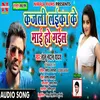 About Kajali Laika Ke Maai Ho Gail (Bhojpuri Song) Song