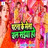 About Patana Ke Mela Chala Saiya Ho Song