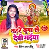 About Tahare Kripa Se Devi Maiya Song