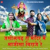 About Jasolgarh Ra Mandir Me Majisa Biraje Re Song