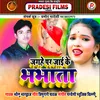 About Jaghe Par Jai Ke Bhabhata (Bhojpuri) Song