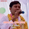 Mero Dil  Kyu Rove