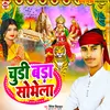 Chudi Bada Sobhela (Bhojpuri)