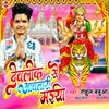 Devlok Se Awatari Maiya (Bhojpuri)