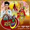 Lakho Rup Me Maiya Pujali (Bhojpuri)