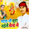 Saiya Ji Kuta Gaile Mela Me (Bhojpuri)
