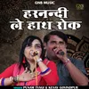 About Haranandi Le Hath Rok (Hindi) Song