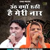 About Uth Kyon Ruthi Hai Meri Nar (Hindi) Song