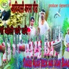 About Murga Bole Ghare Ghare (Nagpuri) Song