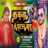 About Kawana Se Patal Baru Song