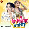 About 5 Ber Piywa Marle Ba (Bhojpuri) Song