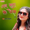About Jab Sata Ke Paisa (Bhojpuri) Song