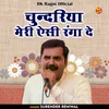 Chundariya Meri Aisi Ranga De (Hindi)