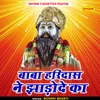 Baba Haridas Ne Jhadode Ka (Hindi)