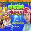 Chhathi Mai Ho Hamaro Pe Hoi Na Sahai (Bhojpuri)