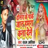 Hamra Kana Dele (maithili)