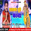 About Rulakar Tune Kanha Song